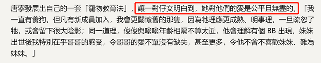 唐宁老公邓伟杰，唐宁老公是谁现任（38岁唐宁自曝单亲妈妈难）