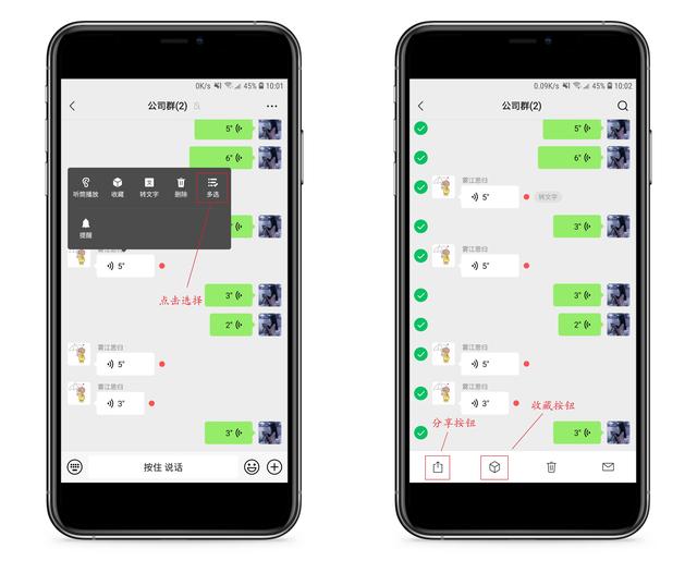 微信转发聊天记录，怎么转发聊天记录微信（微信语音也能转发了）