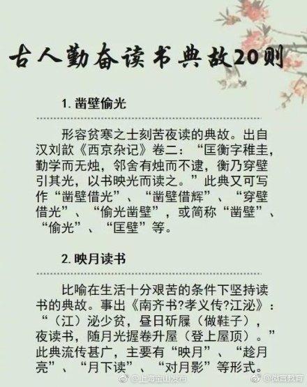 关于学习的故事，关于勤学的故事（来激发自己前进的动力吧）