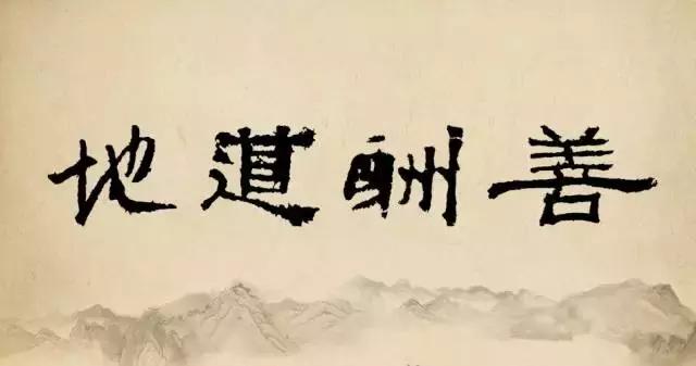 天道酬勤下一句是什么，天道酬勤下一句可以接什么（天道酬勤）