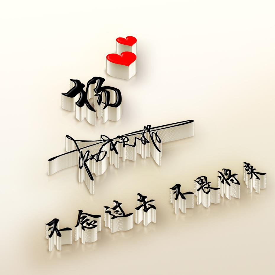 名字图片制作(制作自己的数字签名)