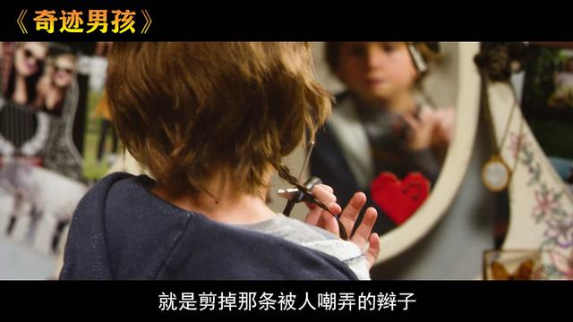 世界十大儿童电影 《奇迹男孩》引人深思，有空带孩子看看（给每个人心中那些不为人知的挣扎一个拥抱——《奇迹男孩》）