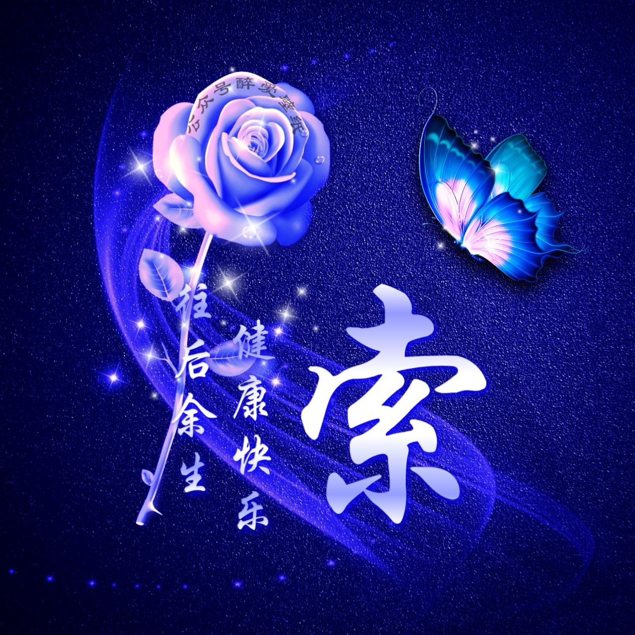 姓氏头像带字图片(姓氏头像陈) - 农业 - 爱宁信息网