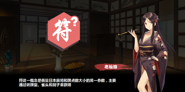 倍满是什么意思，若干倍的意思（教你如何在日本麻将中利用符数精确控分）