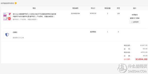 电动窗帘的安装技巧/具体流程和细节，电动窗帘按装法（电动窗帘安装记）