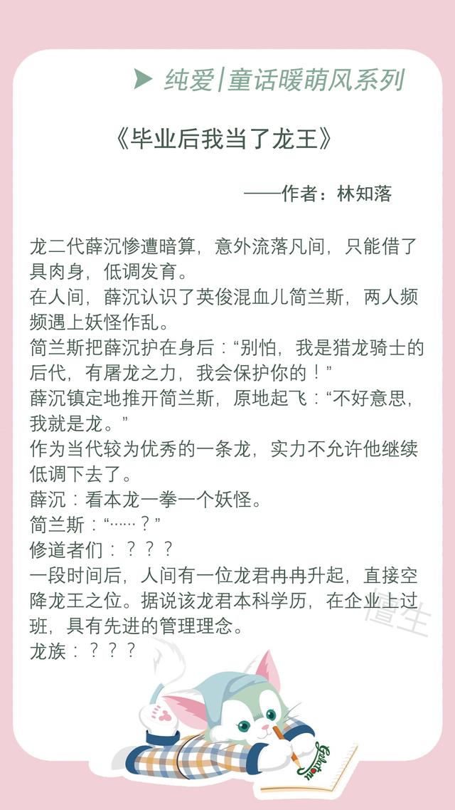 想不想修真99个个许愿码，想不想修真祈愿礼物口令大全！（纯爱：童话暖萌风系列小说）