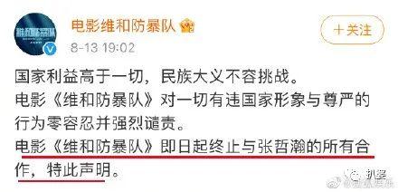 张哲瀚彻底凉凉这事儿，可太讽刺了