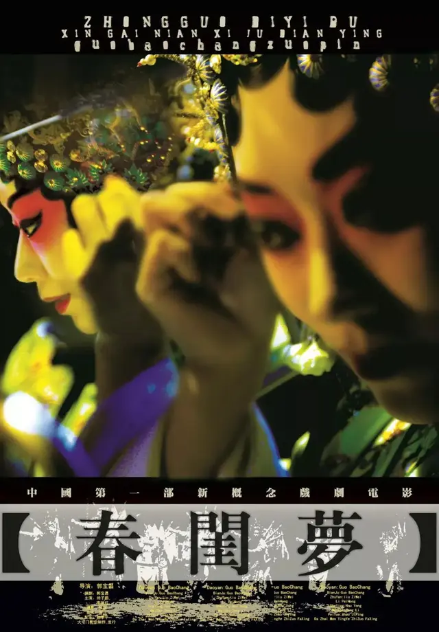 十部经典戏曲电影，戏曲电影宝莲灯（你不可不知的中国戏曲电影）