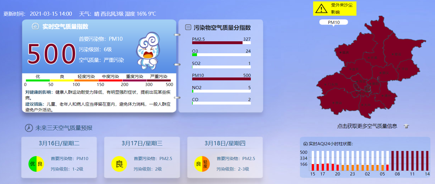 内蒙古农业大学学报（京黄失色）