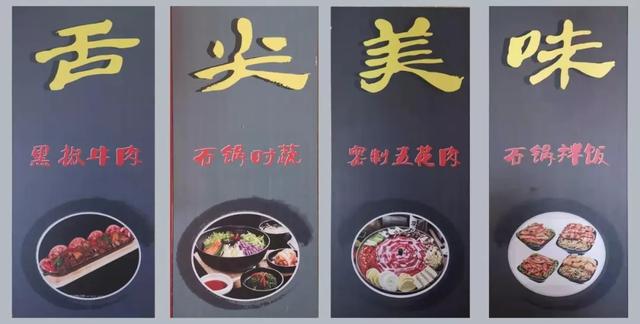 石锅烤肉怎么做，石锅烤肉怎么做好吃（长垣这位高老板真够厉害）