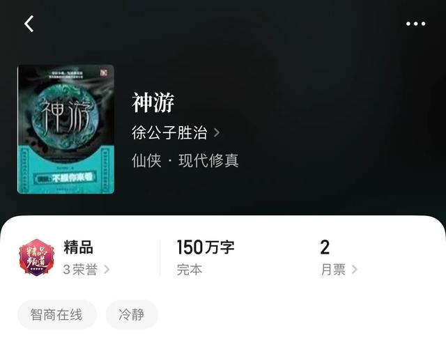 好看的修真小说完本推荐，超好看的修真小说推荐（在座的各位都是垃圾）