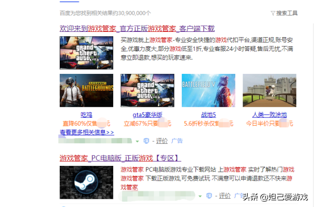steam国服()