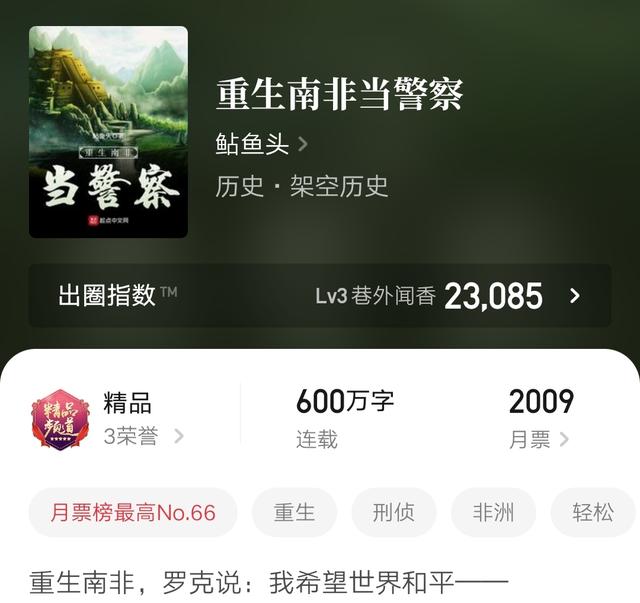 求本重生到国外的都市小说，重生成为外国人的都市小说（六本都市连载小说）