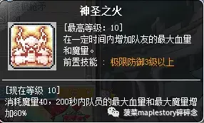 冒险岛怎么转黑骑士，冒险岛黑骑士自由转职英雄（冒险岛职业攻略-黑骑士篇）