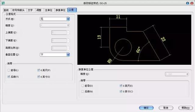 图纸标题栏尺寸，a2图纸标题栏尺寸（材质图例、尺寸标注和文字标注的设置说明）