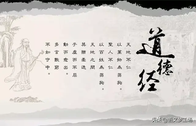 道德经经典名句，道德经十大经典名句（老子《道德经》经典名句35条）