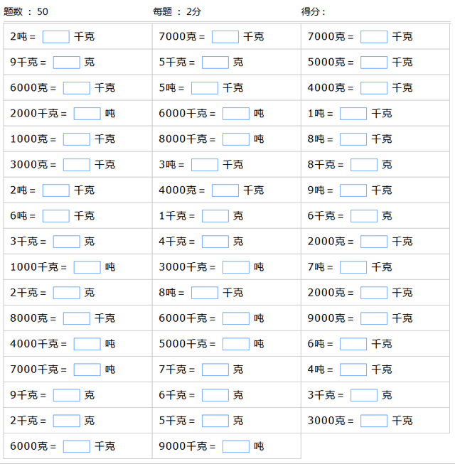 重量换算公式大全，重量单位的换算和练习