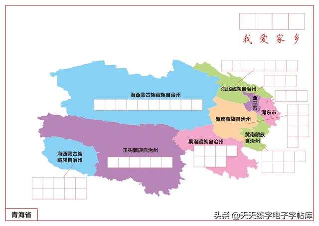 中国地图轮廓空白打印版，世界地图轮廓（全国34省市自治区各地地图地名书写字帖）