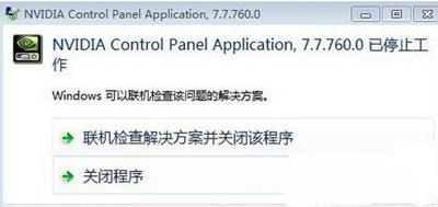 nvidia控制面板找不到了，nvidia控制面板找不到了怎么办（英伟达NVIDIA控制面板打不开的解决方法）