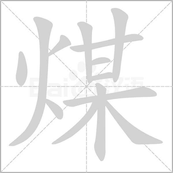 汉字锯的组词，锯的组词（第8课《去年的树》课文预习）