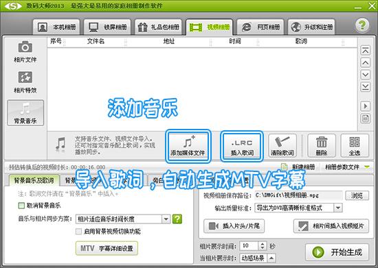 如何把照片做成视频，如何把照片做成小视频（3步快速完成动感效果）