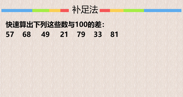 小学减法技巧借位，小学数学借位减法讲解（小学减法心算：从左到右）