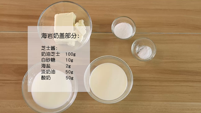 海盐蛋糕和一般蛋糕区别，海盐蛋糕是咸的吗（浓郁的海盐戚风蛋糕）