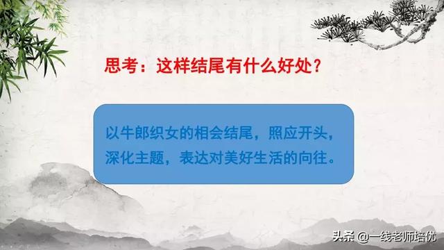 珊组词和拼音，部编五年级上册10课《牛郎织女