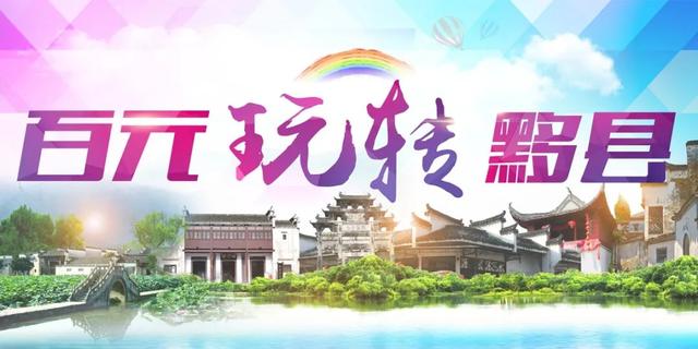 宏村在哪里，安徽宏村在哪里（宏村、西递等旅游景区恢复开放）