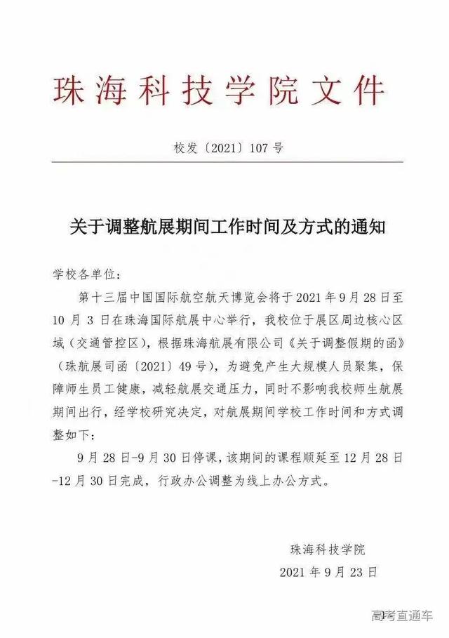 广州民航职业技术学院学费，2021年广州民航职业技术学院各专业学费_学费多少钱一年（—学思行高考志愿填报）