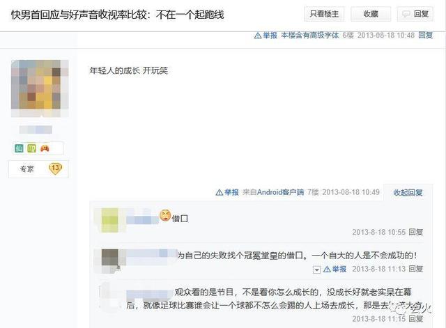 2013年快乐男声，快乐男声总冠军