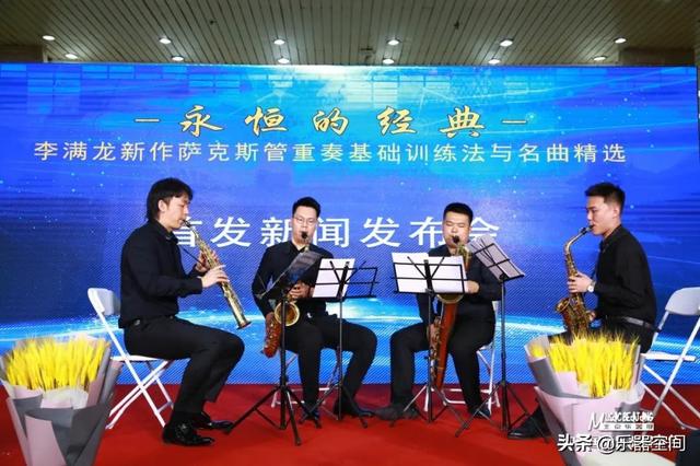 马头琴自学教程，马头琴教程（永恒经典——李满龙《萨克斯管重奏基础训练法与名曲精选》）