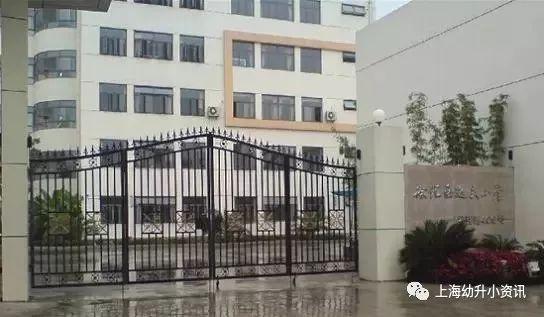 徐汇区爱菊小学（上海徐汇区49所优质小学榜单）