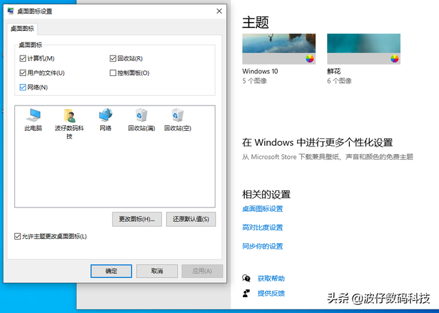 如何添加我的电脑到桌面图标，如何在桌面添加“我的电脑”（10如何设置桌面图标以及添加快捷方式）