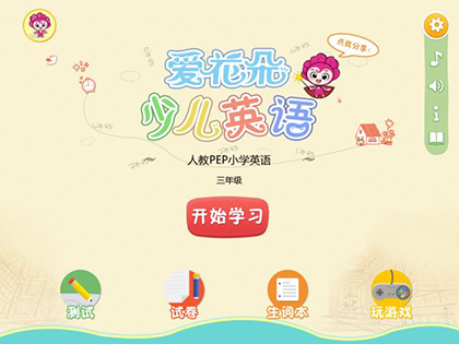 呱呱英语APP下载，呱呱英语app官方最新版安卓免费下载安装到手机v3.9.1127（小学生英语不会读下载什么软件呢）