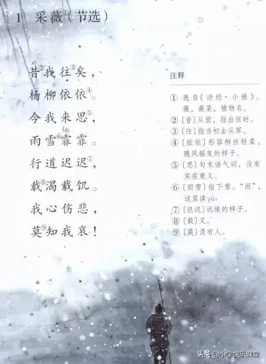 应的拼音是什么，应的拼音（小学语文部编版教材1-6年级古诗中最容易读错的40个字音）