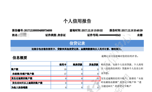 征信有逾期怎么处理可以消除，征信有逾期怎么处理可以消除2021（如何让银行主动消除逾期记录）