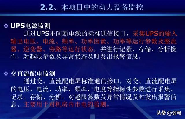 机房建设工程方案，数据中心机房建设工程方案（一份完整的机房建设方案）