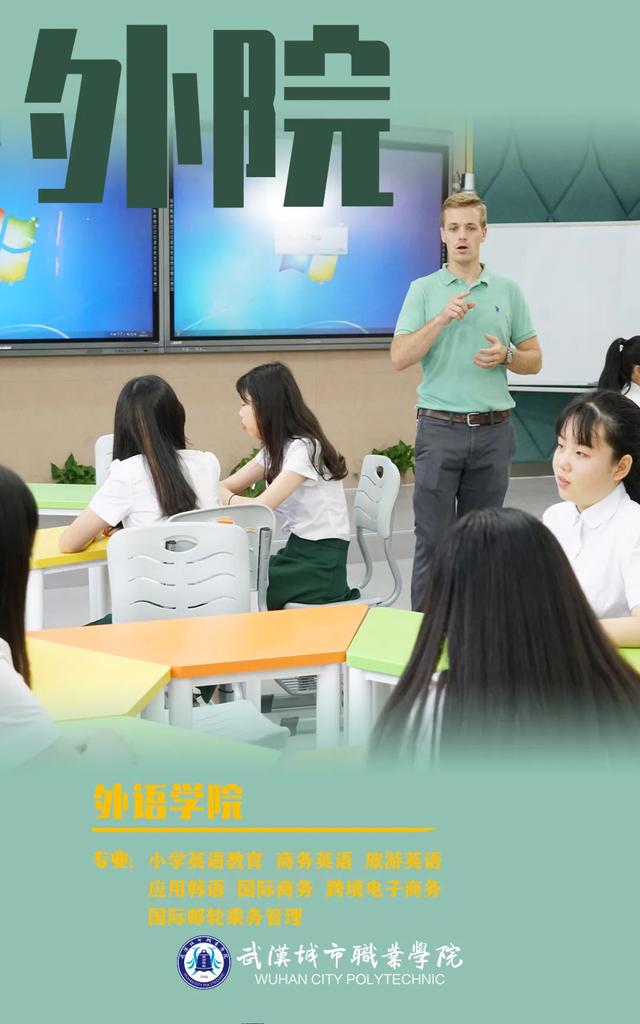 武汉城市职业学院，武汉城市职业学院宿舍条件怎么样（武汉城市职业学院2021招生简章来啦）