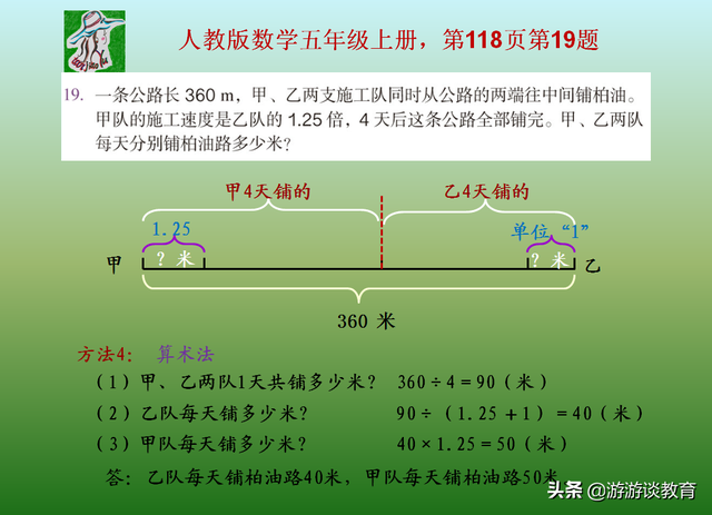 相遇时间等于路程除以什么，相遇时间等于路程除以什么公式（“相遇问题”有多种解法）