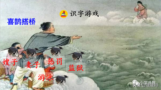 恋恋不舍的意思，恋恋不舍的意思是什么（部编版五级年语文上册第10课《牛郎织女）