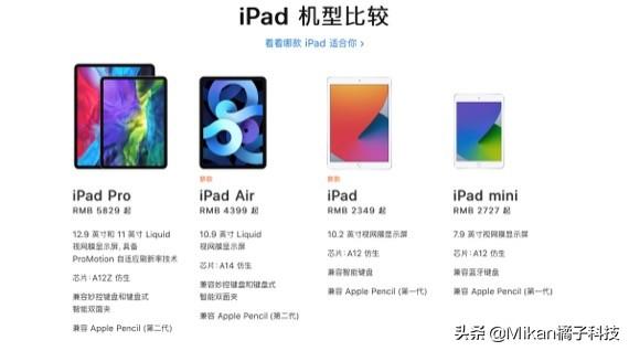 ipad教育版，新ipad为什么偏向教育版（这才是更值得买的iPad）