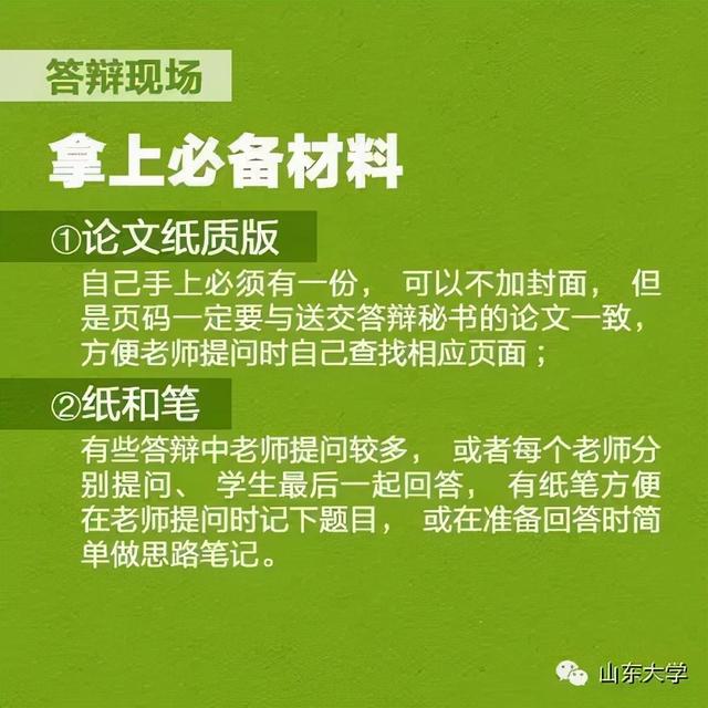 答辩老师一般会问什么问题，答辩老师会问哪些问题（论文答辩老师一般会提的问题及答辩流程）