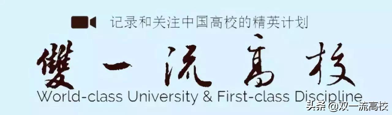 大学排名2021最新排名位次（全球第七）