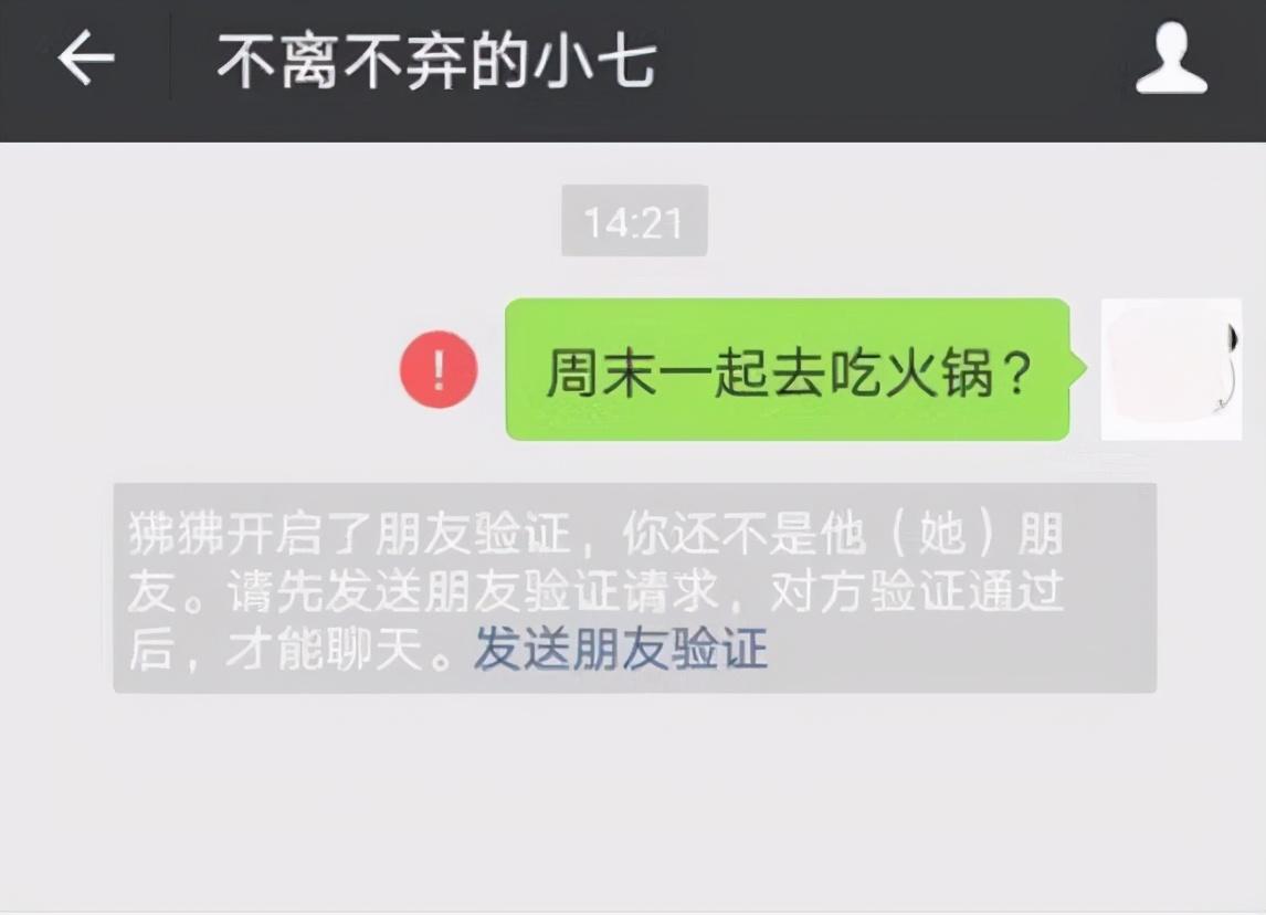 朋友圈一条横线一个点（是被删除还是拉黑了？一招有结果）