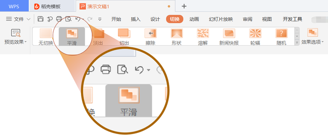 wps特色功能在哪里，office手机版特色功能推荐如何开启（WPS正式发布的平滑特效）