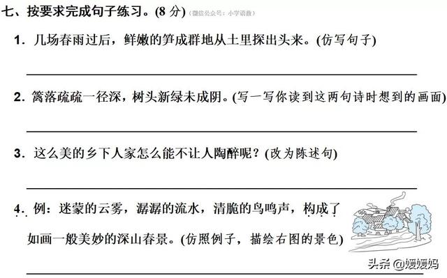 疏偏旁是什么，疏偏旁是什么字（部编版四年级语文下册第一单元达标测试卷）