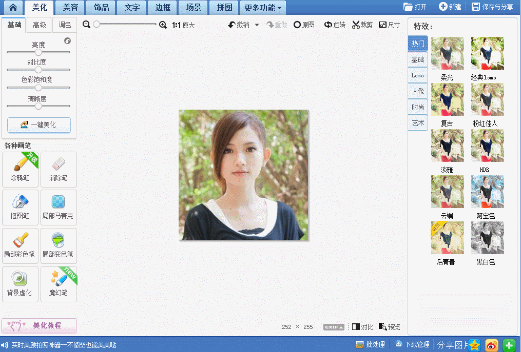 如何用美图秀秀做一寸照片，美图秀秀怎么做一寸证件照（简单两招教你轻松抠图换背景）