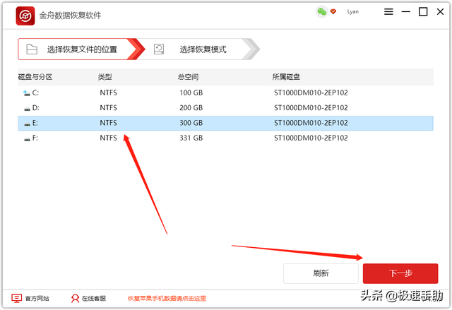 值得推荐的电脑数据恢复软件有哪些？这四款软件很实用