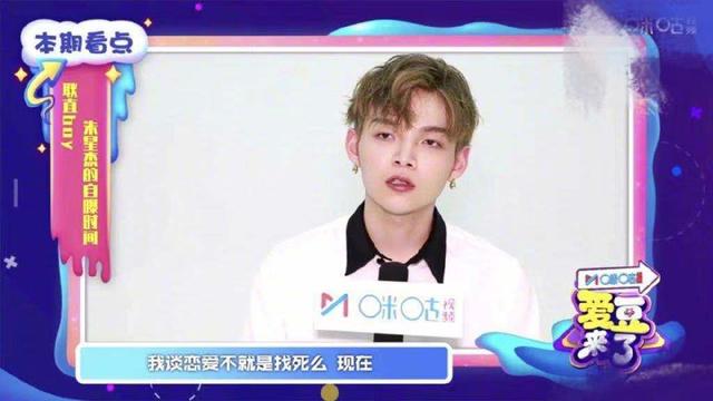 魏哲鸣老婆王岚，朱星杰现任男朋友（曾信誓旦旦说爱豆不能恋爱）